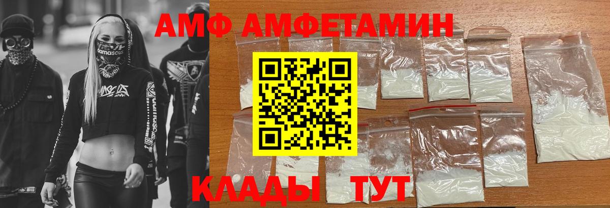 Амфетамин VHQ Шатура