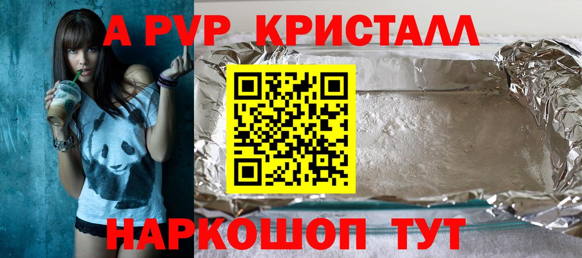 Шатура  А ПВП Соль  где найти   A-PVP Соль  Вход с VPN 