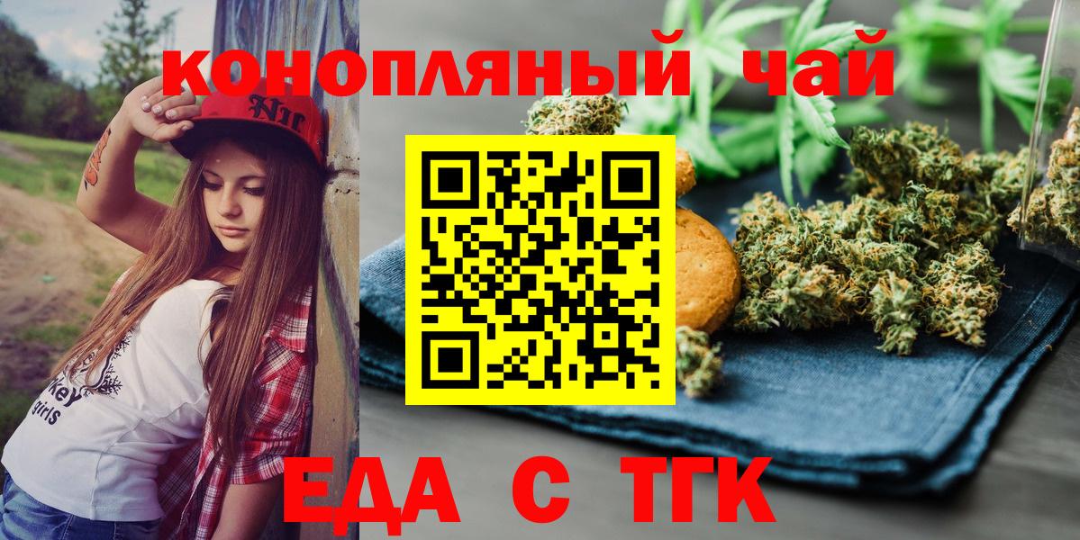 Печенье с ТГК марихуана  Вход с VPN  Шатура 