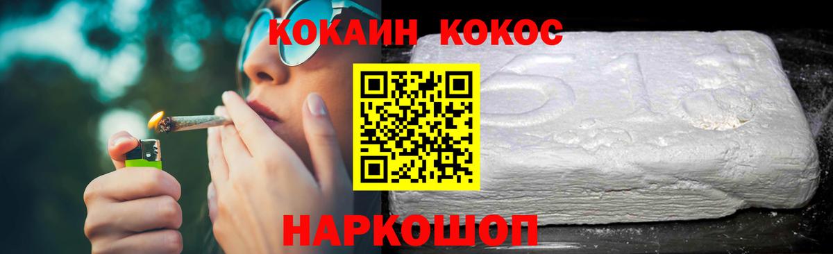 Шатура  Кокаин Fish Scale  Вход с VPN  КОКАИН  купить   COCAIN Колумбийский 