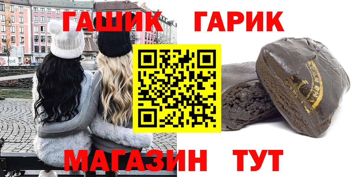 ГАШ  ГАШ ice o lator  Вход с VPN  Шатура 