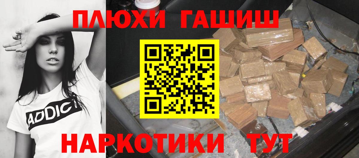 ГАШИШ Cannabis Шатура