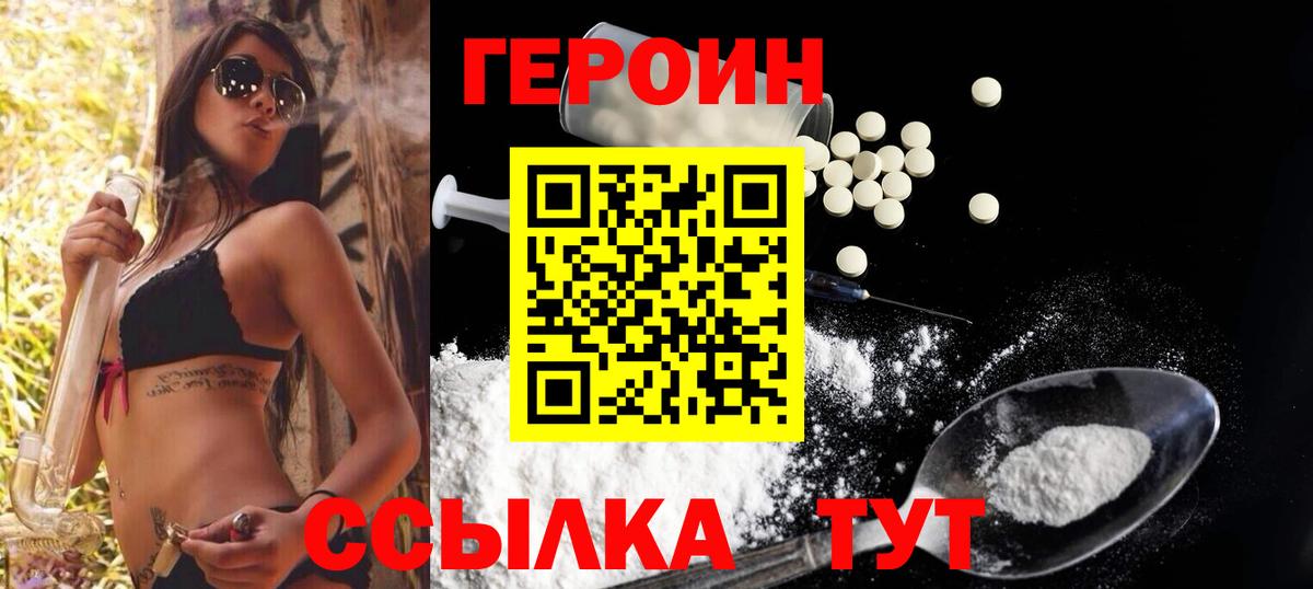 Героин  Вход с VPN  Шатура  ГЕРОИН Афган 