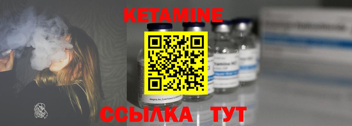 Шатура  Кетамин ketamine  Вход с VPN 