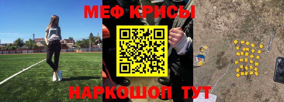 Меф мяу мяу Шатура