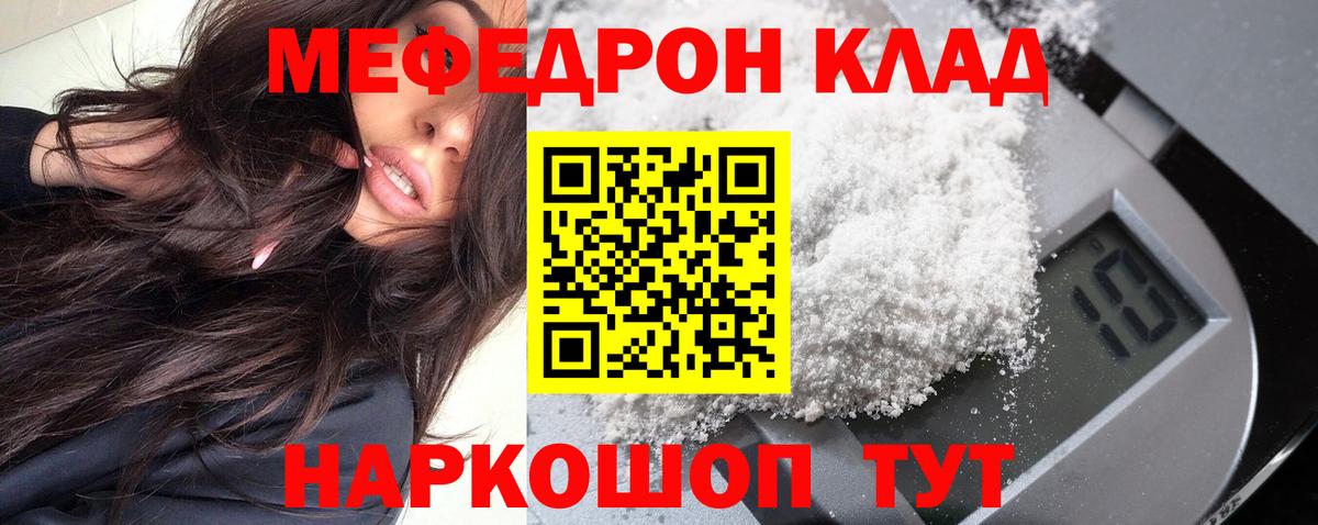 Мефедрон 4 MMC  Меф  Шатура  Меф  Мефедрон 4 MMC  Вход с VPN 