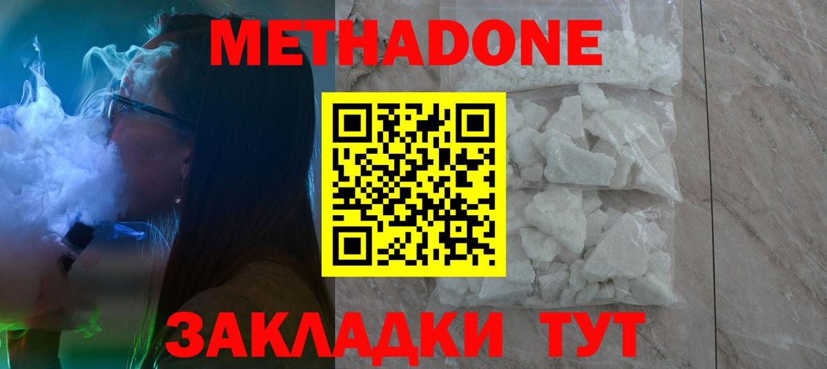 МЕТАДОН мёд Шатура