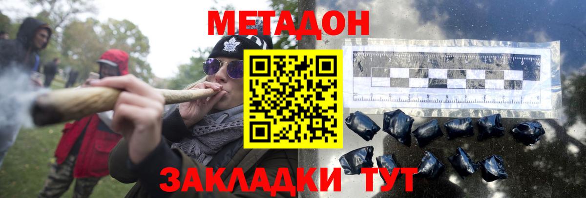 МЕТАДОН VHQ  Вход с VPN  Шатура  МЕТАДОН methadone 