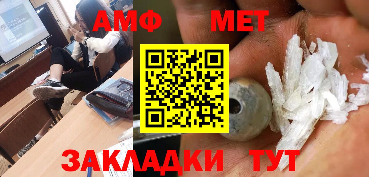 МЕТАМФЕТАМИН Methamphetamine Шатура