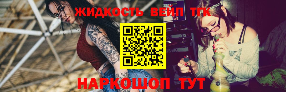 Дистиллят ТГК концентрат Шатура