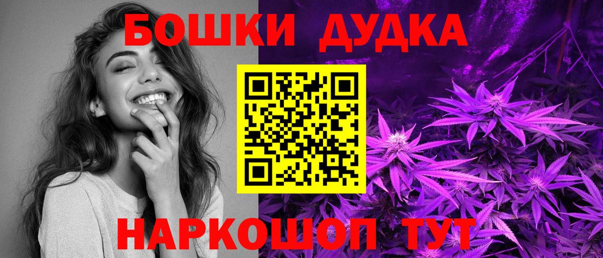Бошки Шишки MAZAR  Канабис планчик  Вход с VPN  Шатура 